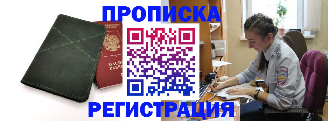 регистрация для дет. сада в Красногорске