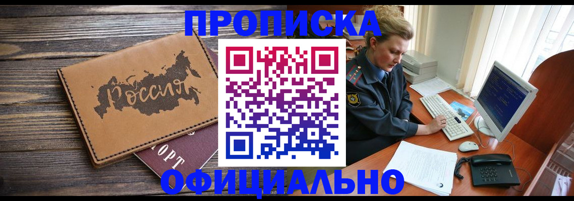 пропишу в квартире в Красногорске