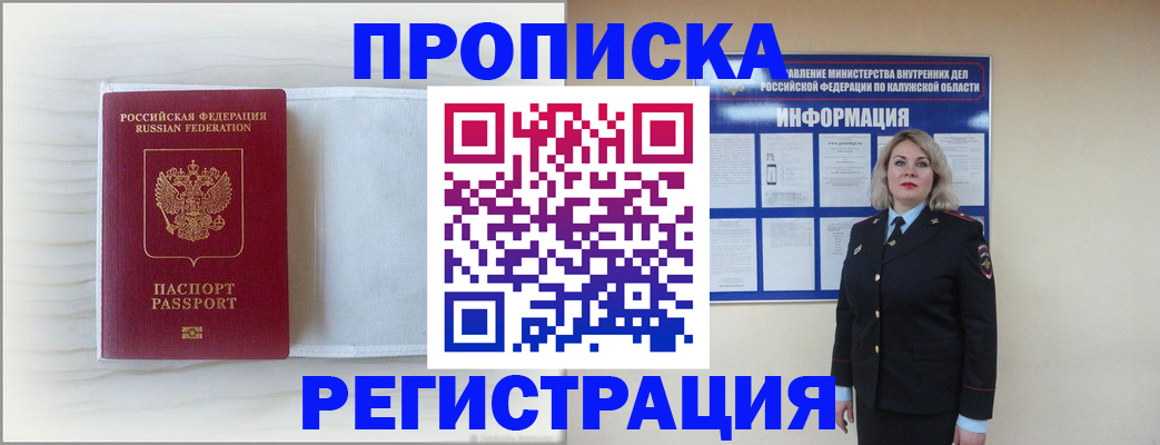временная регистрация в Красногорске