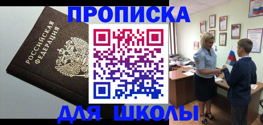 где прописаться в Красногорске