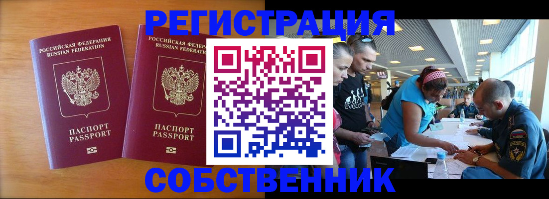 прописка для кредита в Красногорске