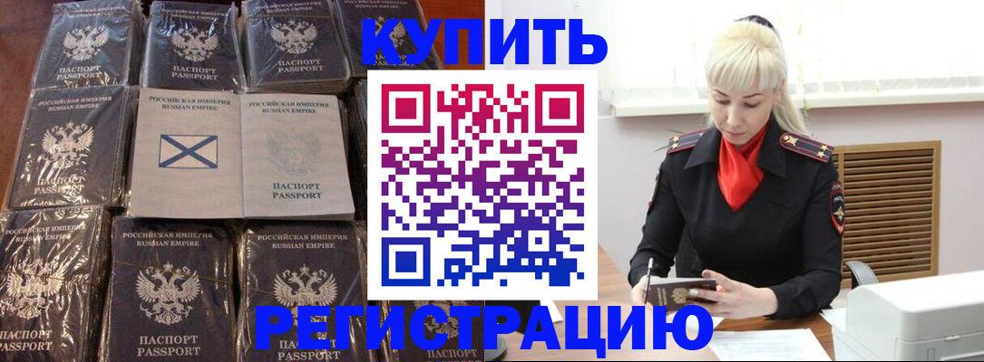регистрация для школы в Красногорске